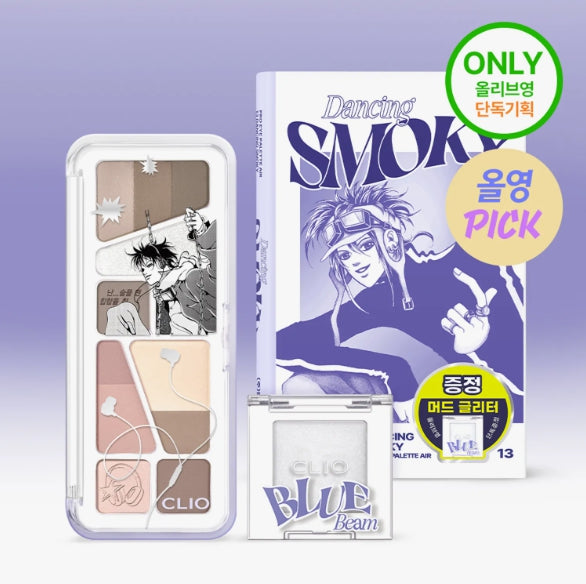 [CLIO] Pro Eye Palette Air