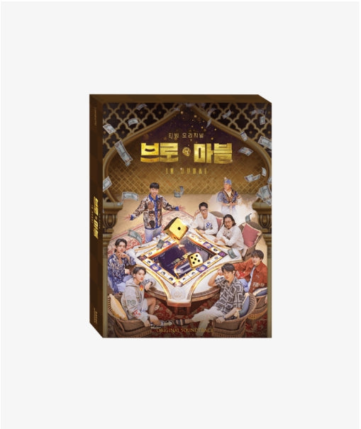 [SEVENTEEN] bro&marble ost