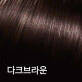 [JennyHouse] Premium Hair Color