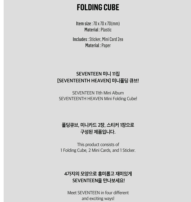 [SEVENTEEN] FOLDING CUBE (SEVENTEENTH HEAVEN) OFFICIAL MD (Member type)