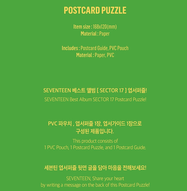 [SEVENTEEN] POST CARD PUZZLE (SECTOR 17) OFFICIAL MD (Member type)