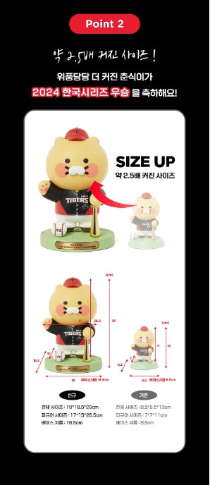 [KAKAO FRIENDS] Pre-order 2024 Korean Series Championship Figure KIA Tigers