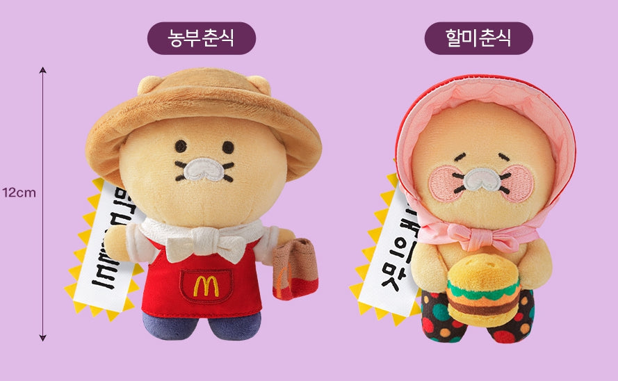 [Kakao Friends] CHOONSIK × McDonald's Korea Limited Goods