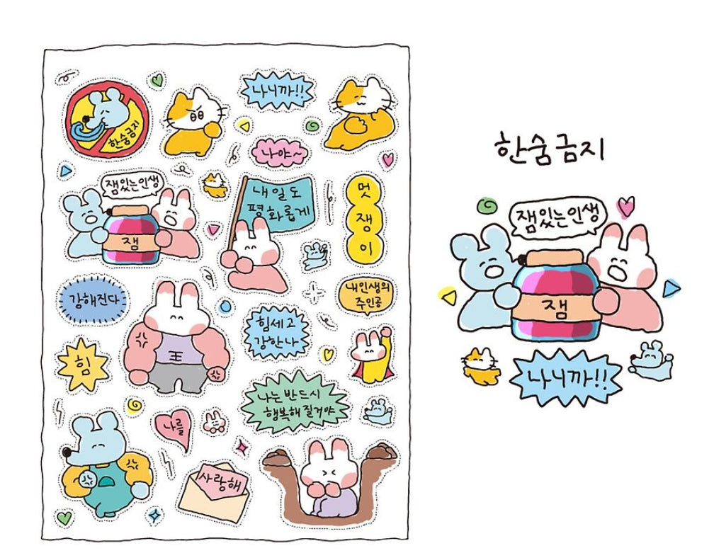 [KAKAO FRIENDS] SUKEYDOKEY Happiness Sticker Pack 5 Set OFFICIAL MD