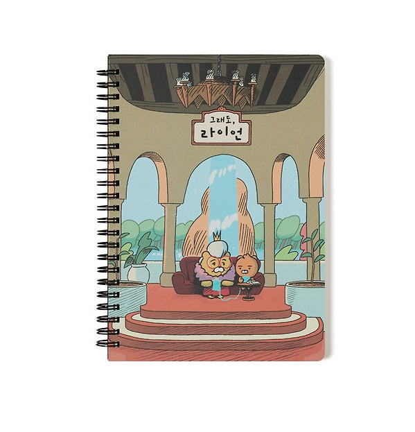 [KAKAO FRIENDS] nevertheless ryan notebook