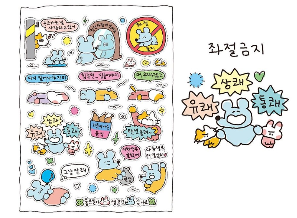 [KAKAO FRIENDS] SUKEYDOKEY Happiness Sticker Pack 5 Set OFFICIAL MD