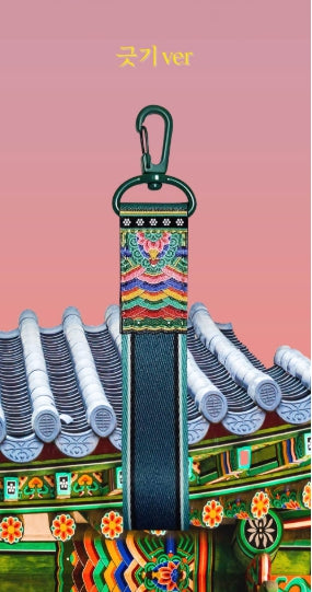 [KOREAN MUSEUM LIFE] yeonhwa meori cho dancheong strap keyring