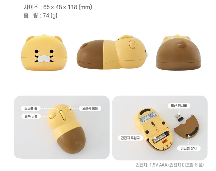 [KAKAO FRIENDS]Choonsik Bread Shape Wireless Mouse Cute Cat Loaf Design Bluetooth Mouse