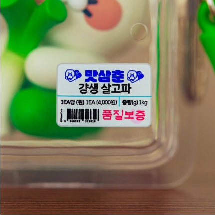 [KAKAO FRIENDS] choonsik mat samchun figure keyring