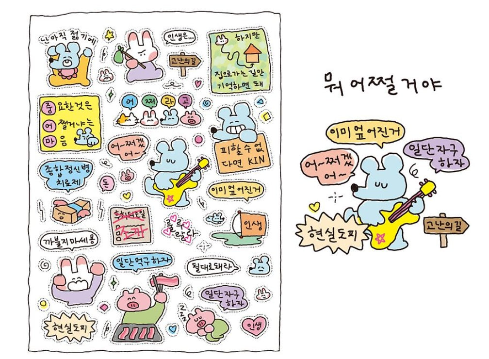 [KAKAO FRIENDS] SUKEYDOKEY Happiness Sticker Pack 5 Set OFFICIAL MD