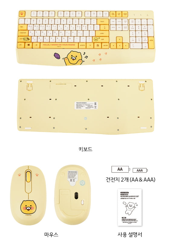 [KAKAO FRIENDS] Chunsik Wireless Keyboard and Mouse Set (Standard Edition)