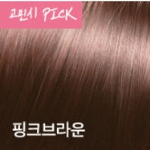 [JennyHouse] Premium Hair Color