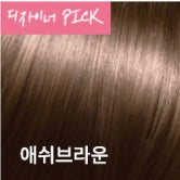 [JennyHouse] Premium Hair Color