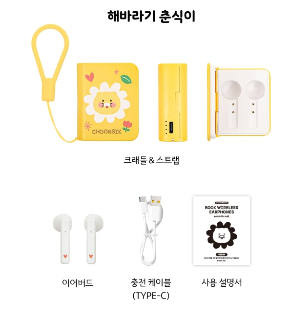[KAKAO FRIENDS]Choonsik Wireless Bluetooth 5.3 In Ear Earbuds with Type C Charging