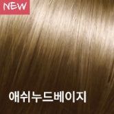 [JennyHouse] Premium Hair Color