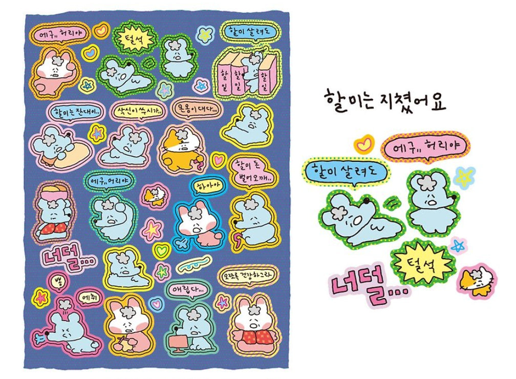 [KAKAO FRIENDS] SUKEYDOKEY Grandma Sticker Pack 5 Set OFFICIAL MD