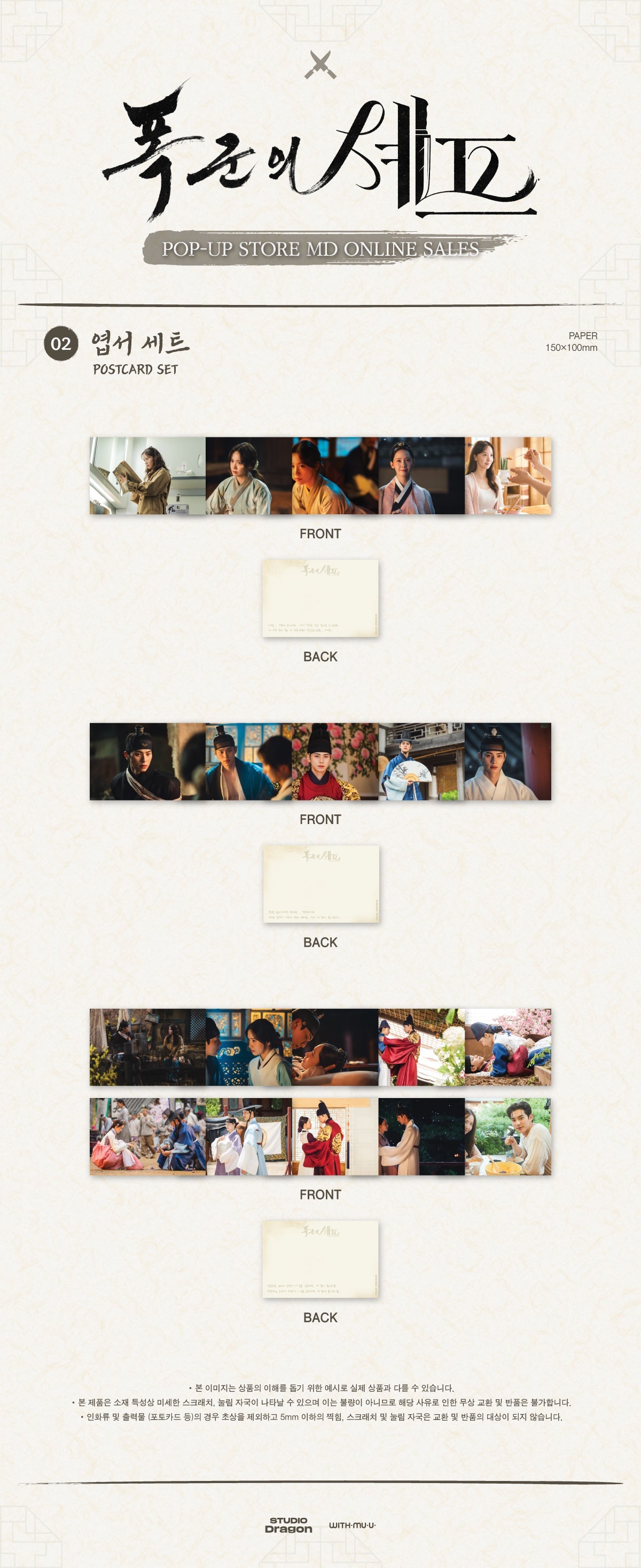 [Bon Appétit, Your Majesty]POP-UP STOREOFFICIAL MD.