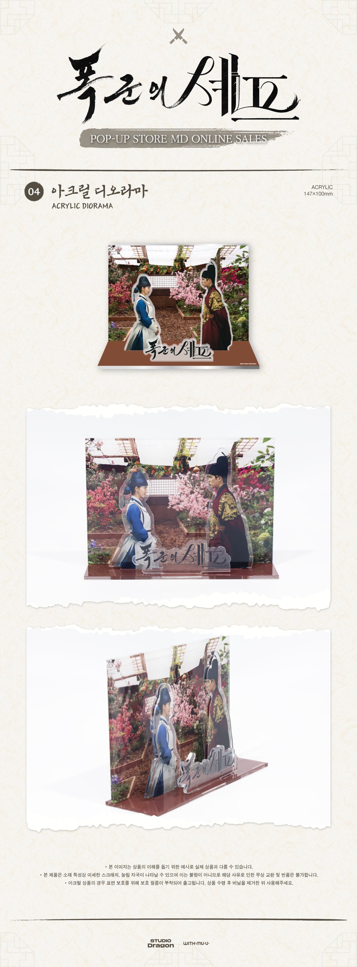 [Bon Appétit, Your Majesty]POP-UP STOREOFFICIAL MD.