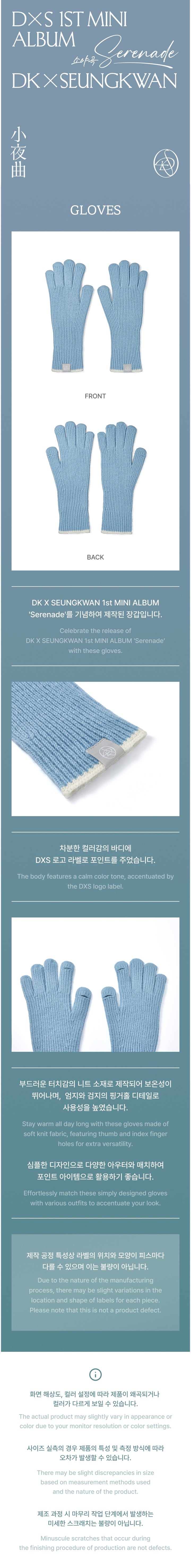 [SEVENTEEN] DK X SEUNGKWAN 1st MINI ALBUM 'Serenade Official Merch.