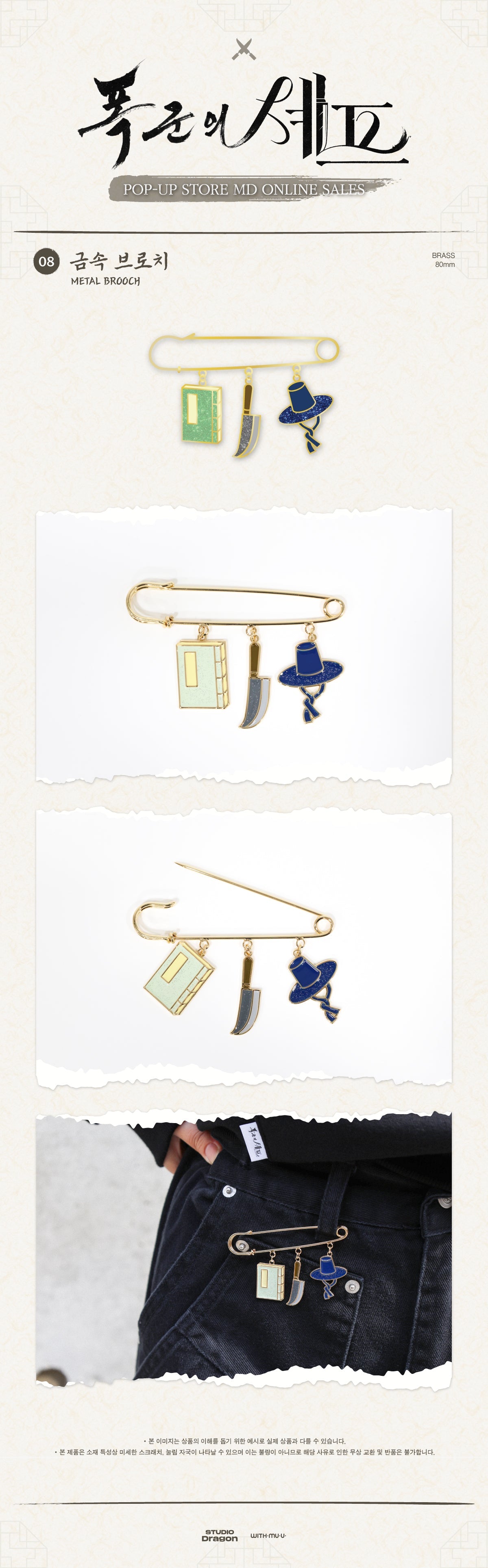 [Bon Appétit, Your Majesty]POP-UP STOREOFFICIAL MD.