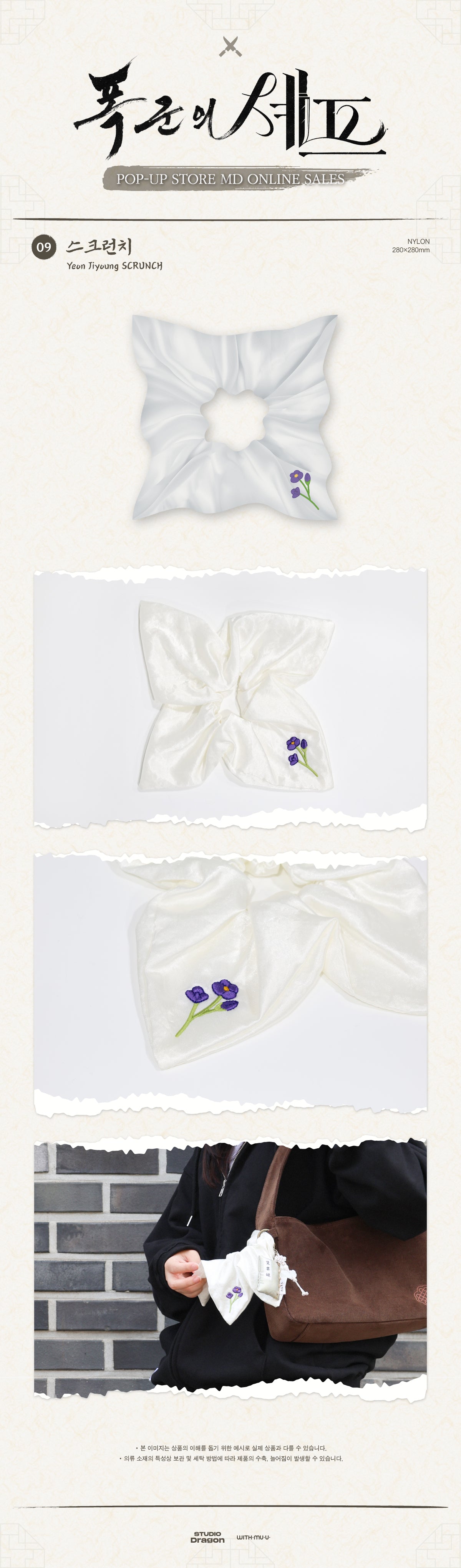 [Bon Appétit, Your Majesty]POP-UP STOREOFFICIAL MD.