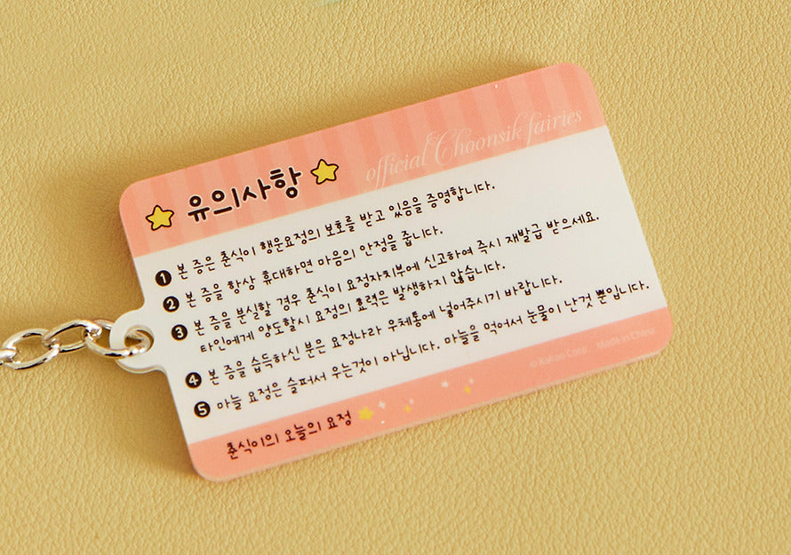 [KAKAO FRIENDS] choonsik today's fairy random acrylic keyring