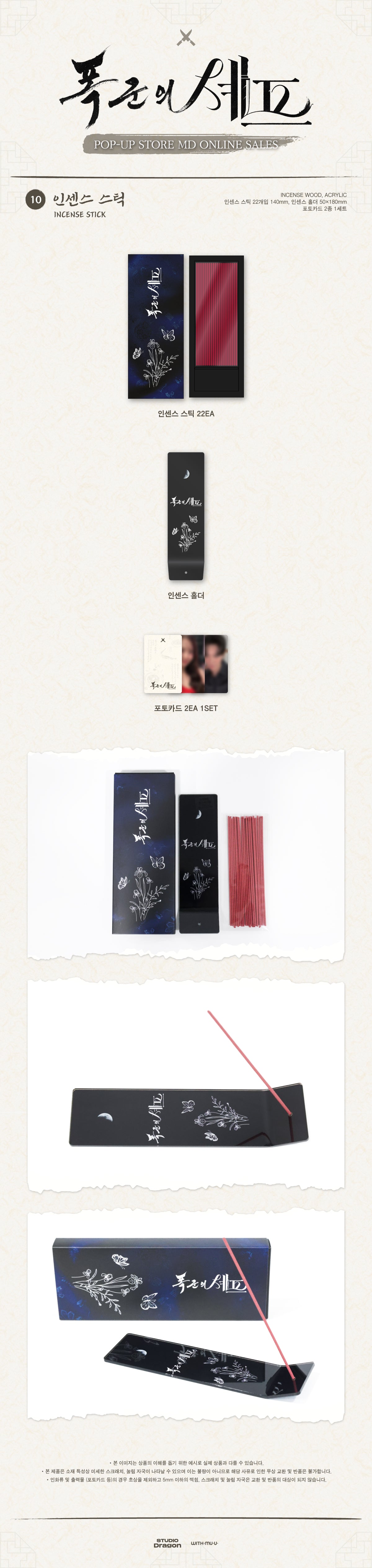 [Bon Appétit, Your Majesty]POP-UP STOREOFFICIAL MD.