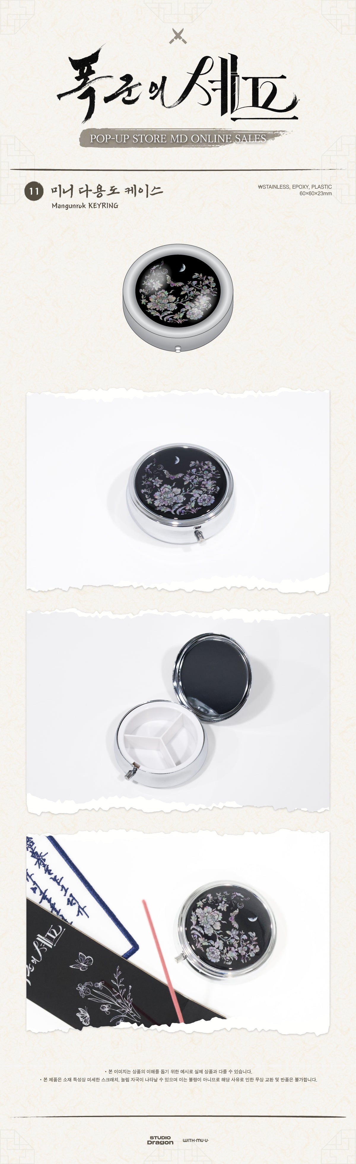 [Bon Appétit, Your Majesty]POP-UP STOREOFFICIAL MD.