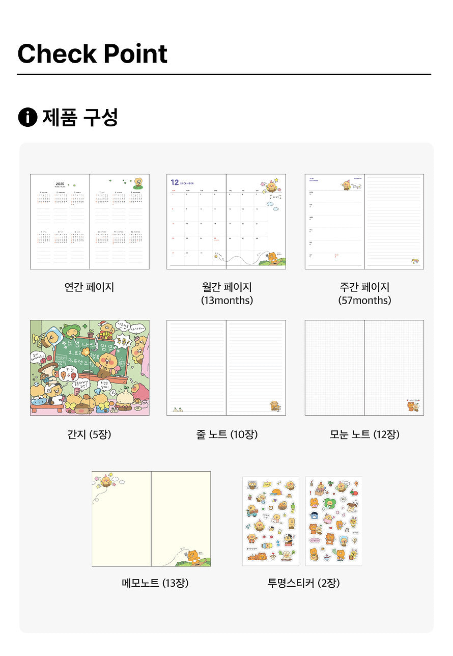 [KAKAO FRIENDS] 2025 Fairy Diary Chunsik OFFICIAL MD