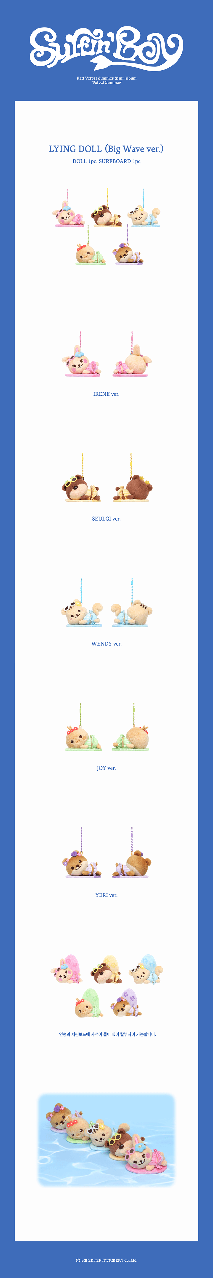 [RED VELVET]  Summer Mini Album Official MD(Member Ver.)