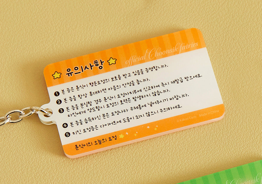 [KAKAO FRIENDS] choonsik today's fairy random acrylic keyring