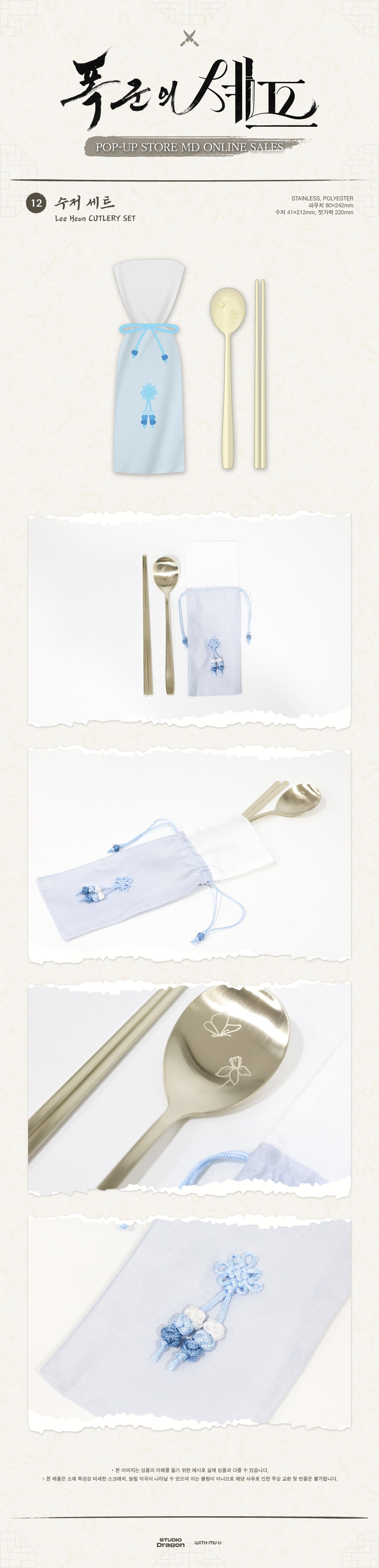 [Bon Appétit, Your Majesty]POP-UP STOREOFFICIAL MD.
