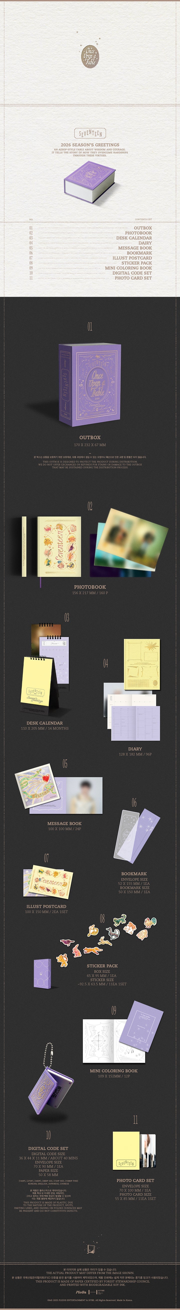 [SEVENTEEN] 2026 SEASON'S GREETINGS + WALL CALENDAR SET