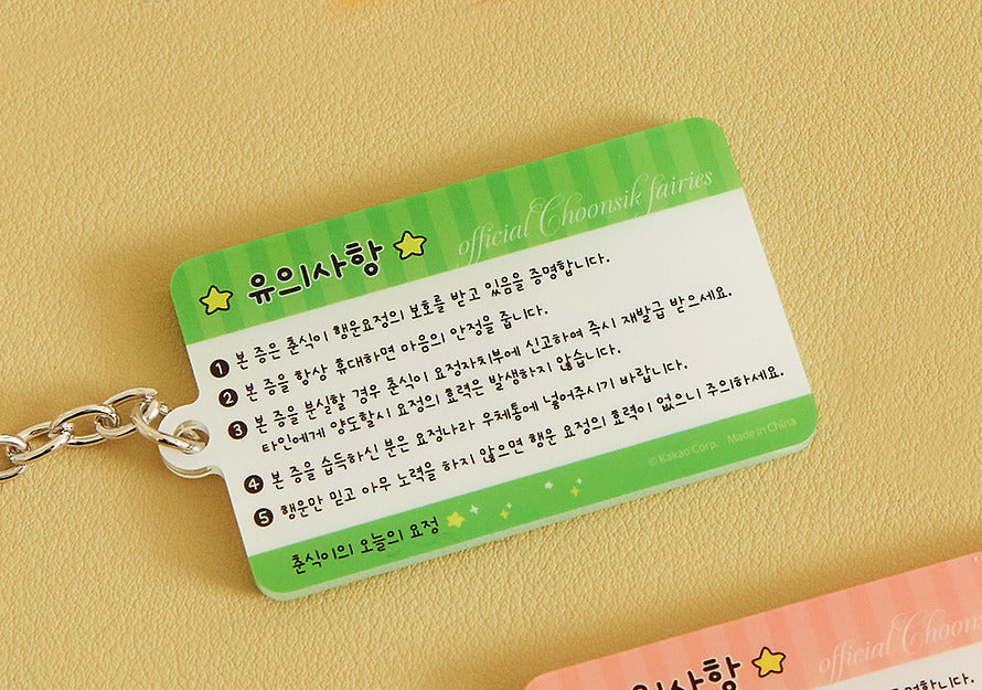 [KAKAO FRIENDS] choonsik today's fairy random acrylic keyring