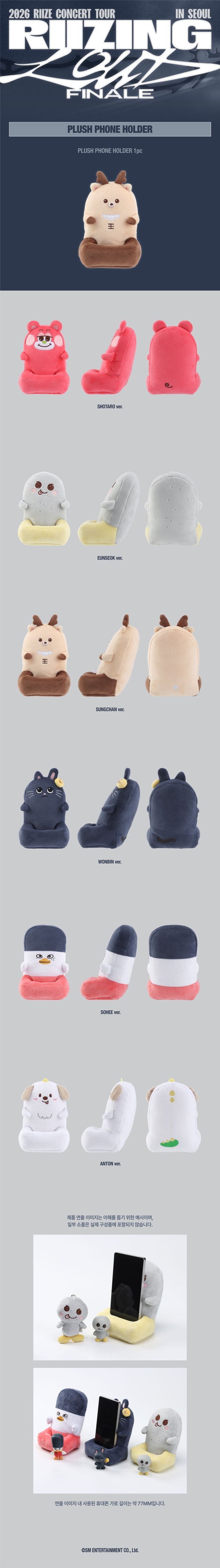 [RIZE] CONCERT TOUR [RIIZING LOUD] FINALE IN SEOUL OFFICIAL MERCH (Member)