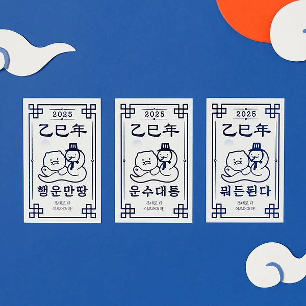 [KAKAO FRIENDS] blue snake new year envelope