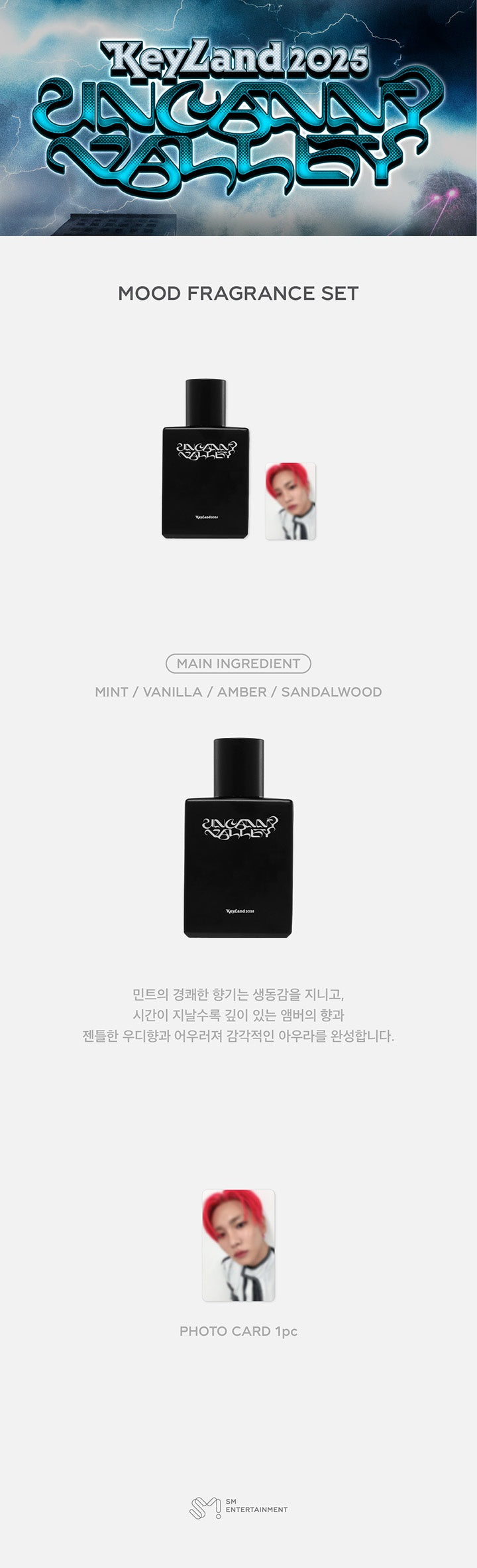[SHINee] KEY [KEYLAND : Uncanny Valley] MD