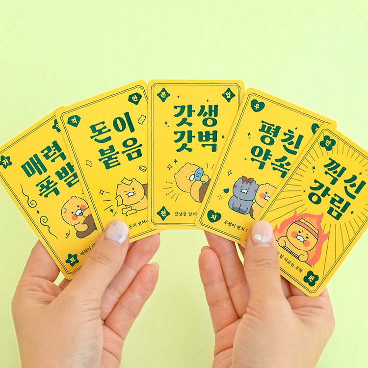 [KAKAO FRIENDS] Choonsik good luck charm OFFICIAL MD