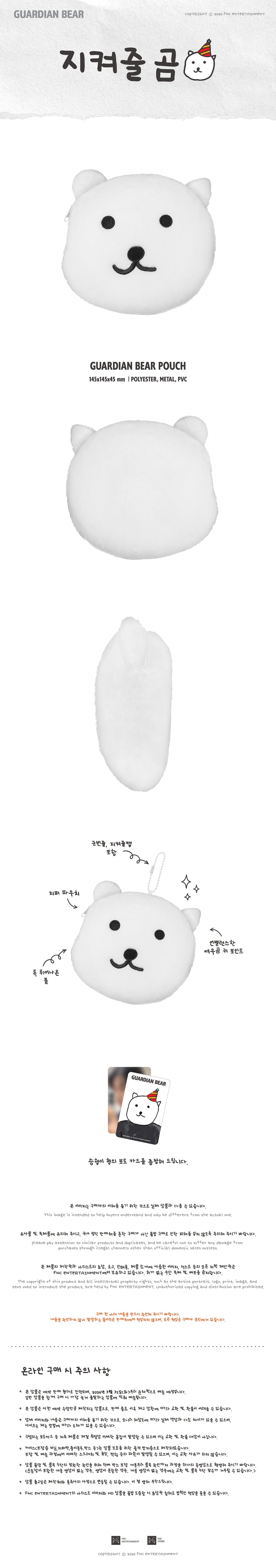 [N.FLYING]Lee Seung-hyub GUARDIAN BEAR POUCH OFFICIAL MD