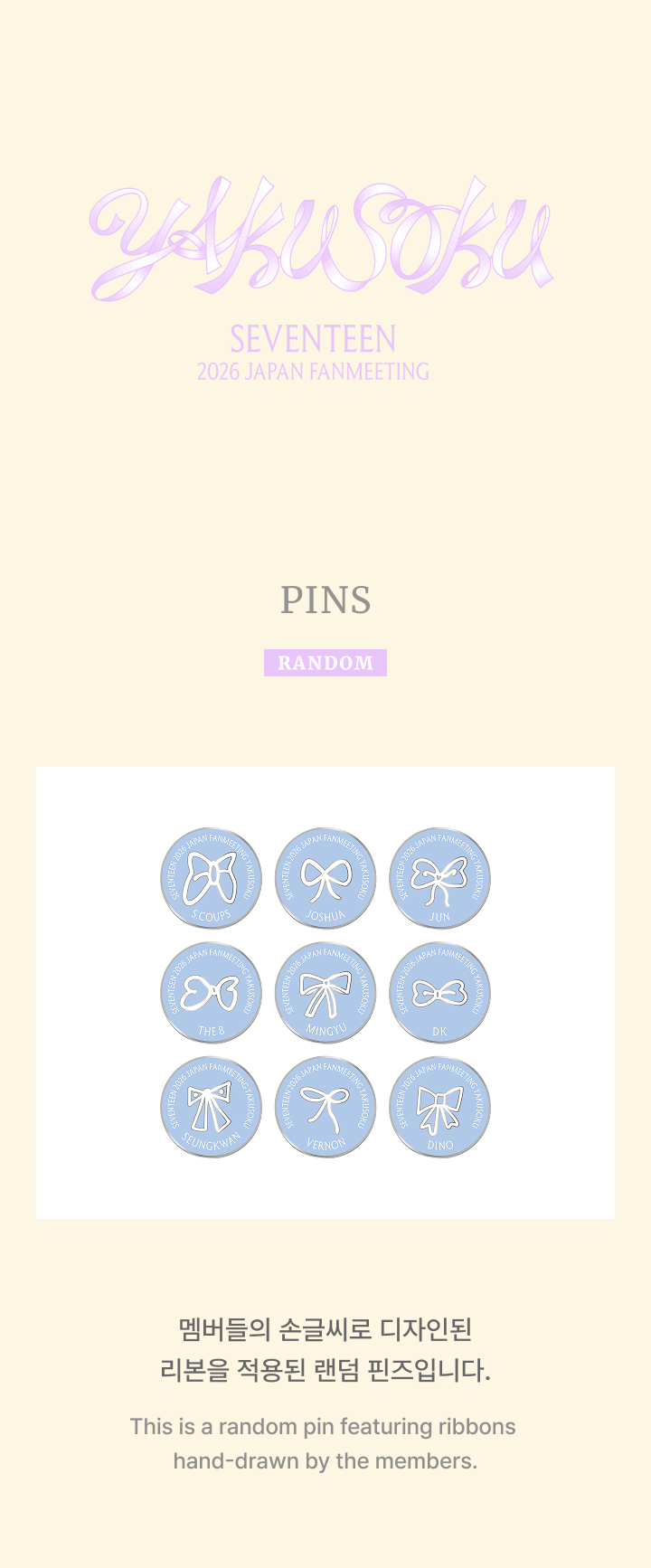 [SEVENTEEN]  SEVENTEEN 2026 JAPAN FANMEETING 'YAKUSOKU' Official Merch.