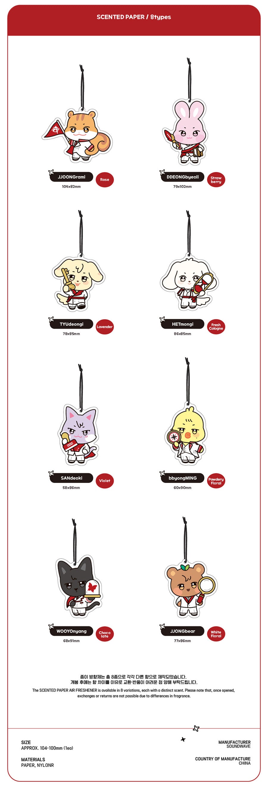 [ATEEZ] X ANITEEZ POP UP Official MD ANITEEZ ver.