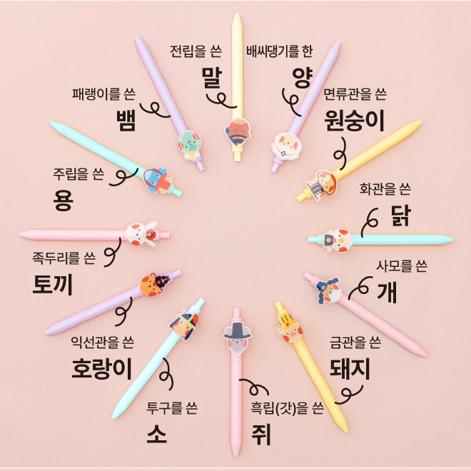 [KOREAN MUSEUM LIFE] 12 zodiac animal character ballpoint pen