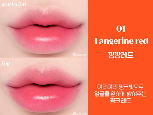 [ETUDE HOUSE] Dear Darling Water-Gel Tint