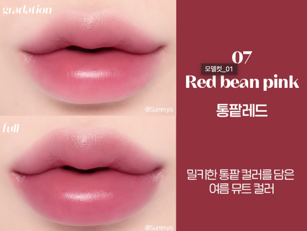 [ETUDE HOUSE] Dear Darling Water-Gel Tint