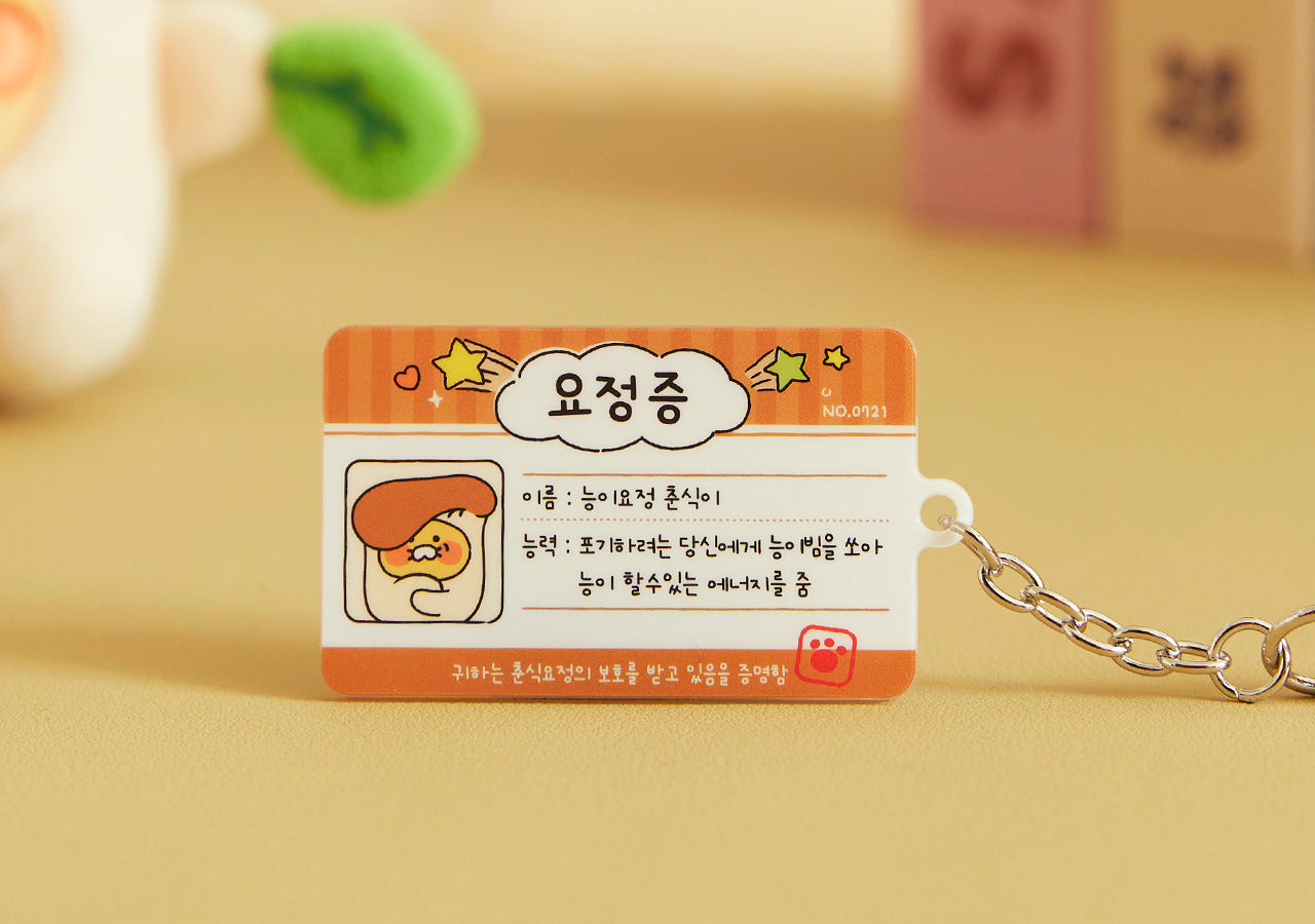 [KAKAO FRIENDS] Chunsik ID Card Keychain random