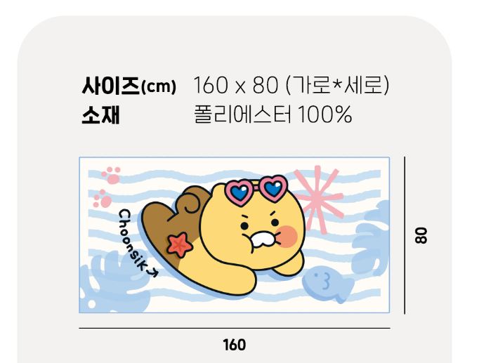 [Kakao Friends]Chunsik Beach Towel Over sized Microfiber Swimming Towel