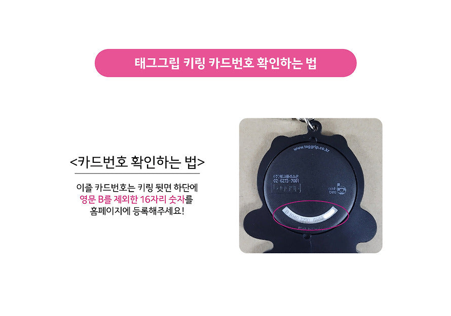 [KAKAO FRIENDS] taggrip touch payment transportation smart key ring