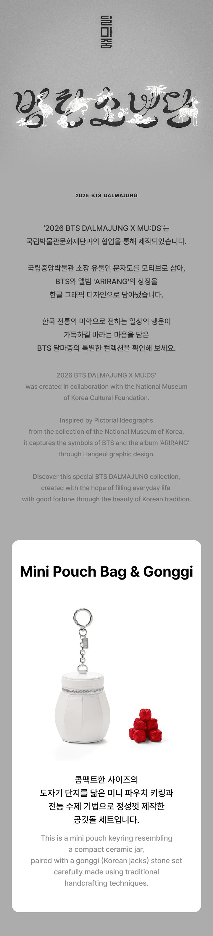 [BTS]2026 BTS DALMAJUNG X MUDS Official Merch.