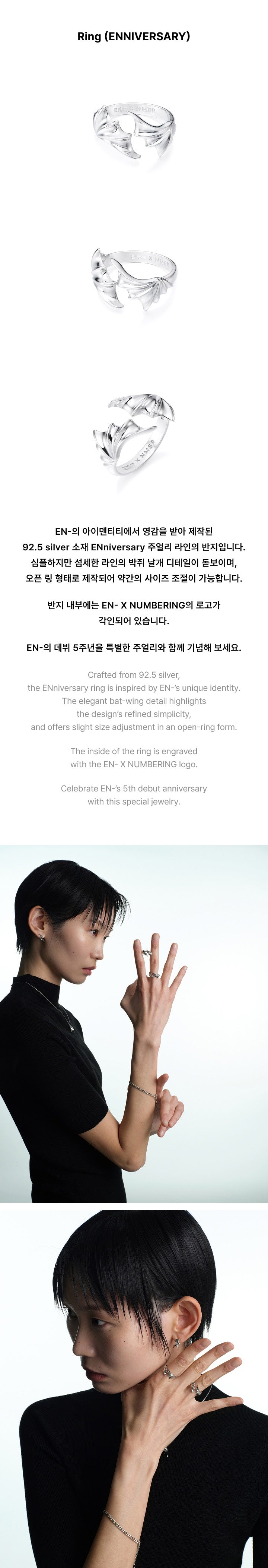 [ENHYPEN] X NUMBERING Collaboration L Official MD.