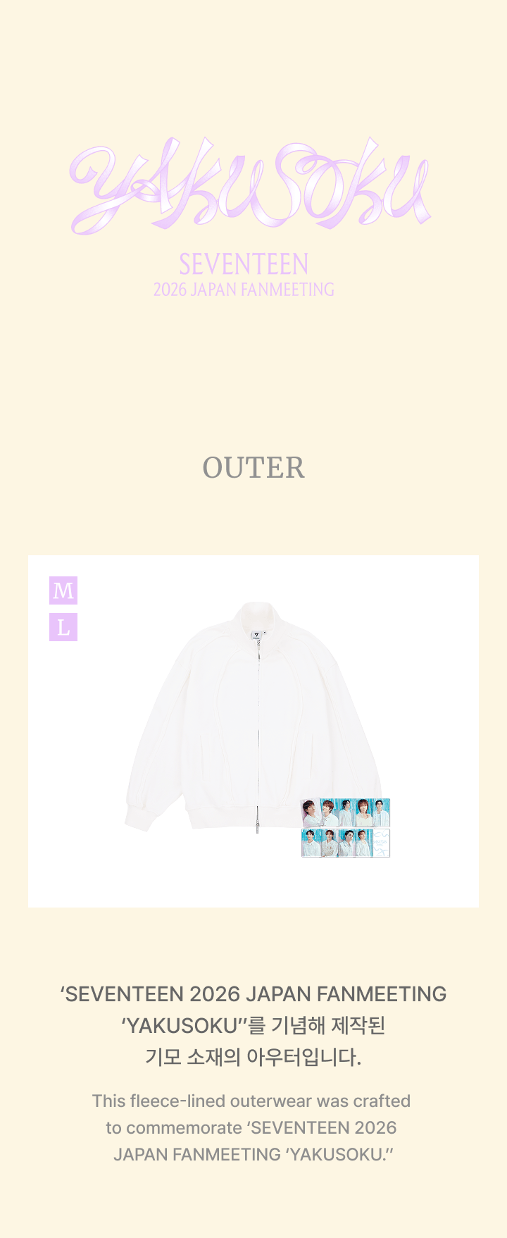 [SEVENTEEN]  SEVENTEEN 2026 JAPAN FANMEETING 'YAKUSOKU' Official Merch. (Apparel ver.)